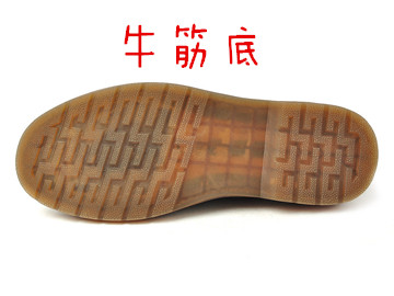 牛筋底 牛筋底