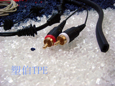 TPE電纜線(xiàn)材料 TPE電纜線(xiàn)材料