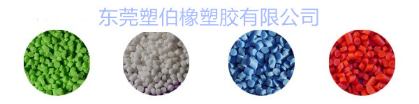 TPE顏色 TPE顏色