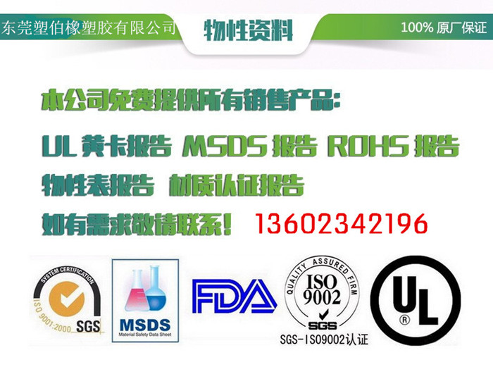 提供tpe,tpr檢測報(bào)告