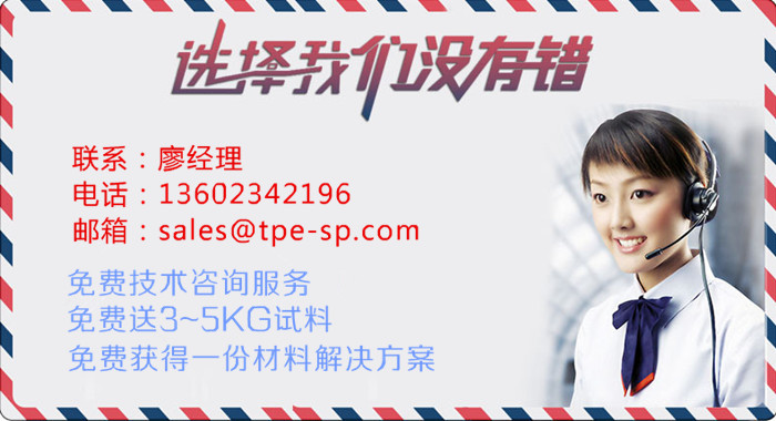 塑伯聯(lián)系方式 塑伯聯(lián)系方式
