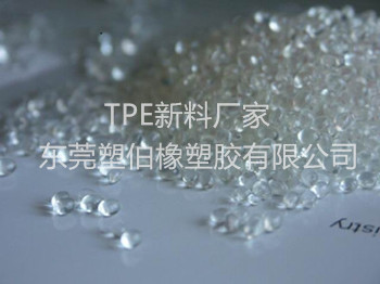tpe新料 tpe新料