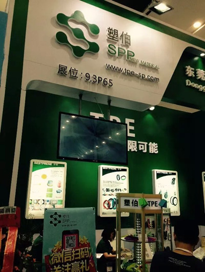 塑伯展會(huì)
