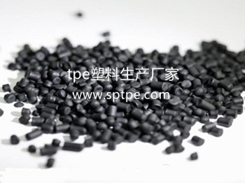 tpe塑料 tpe塑料