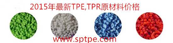 tpe價(jià)格 tpe價(jià)格