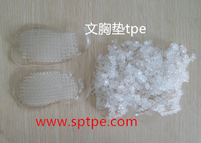 文胸墊tpe 文胸墊tpe