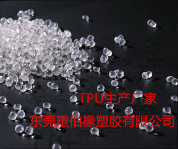 tpu廠家 tpu廠家