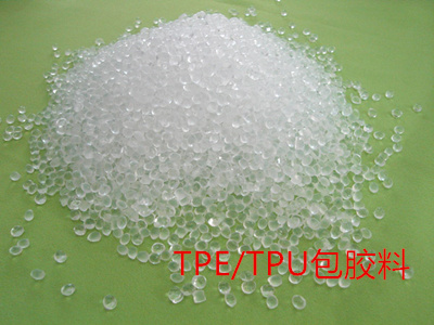 tpu包膠料 tpu包膠料