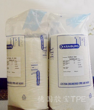 德國膠寶TPE 德國膠寶TPE