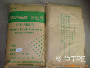 塑伯倍韌牌TPE 塑伯倍韌牌TPE