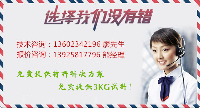 塑伯TPE聯(lián)系方式 塑伯TPE聯(lián)系方式