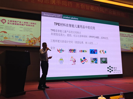 塑伯研討會(huì)議內(nèi)容 塑伯研討會(huì)議內(nèi)容