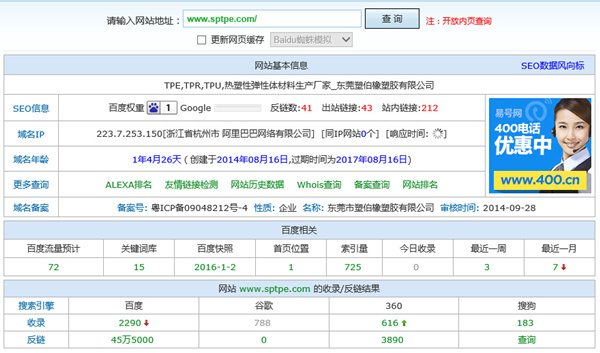 東莞塑伯TPE公司備案 東莞塑伯TPE公司備案