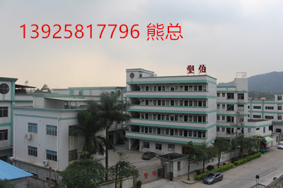 塑伯公司 塑伯公司