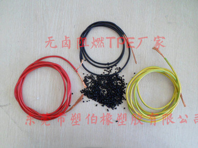 無(wú)鹵阻燃TPE 無(wú)鹵阻燃TPE