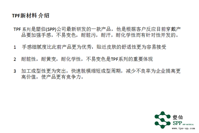 TPF(TPE)手表料 TPF(TPE)手表料