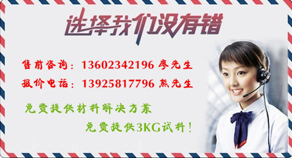 塑伯TPE廠家聯(lián)系方式 塑伯TPE廠家聯(lián)系方式