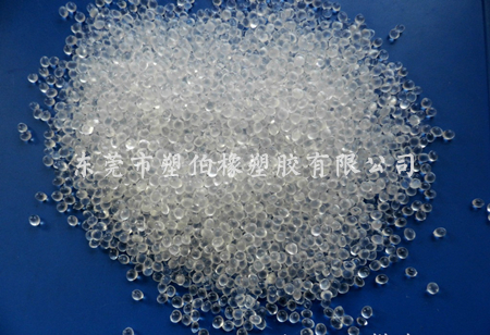 TPE高透明料 TPE高透明料