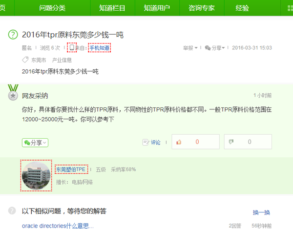 TPETPR塑料原料價格 TPETPR塑料原料價格