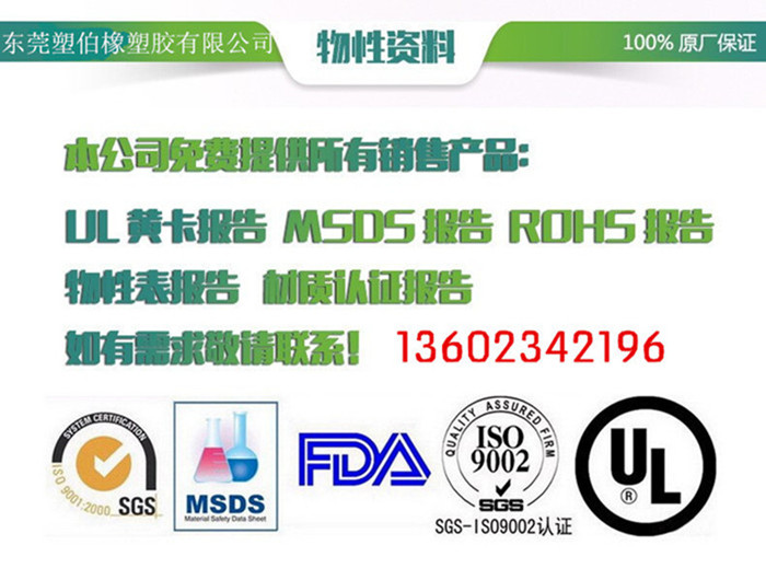 抗菌防霉TPE檢測報告 抗菌防霉TPE檢測報告