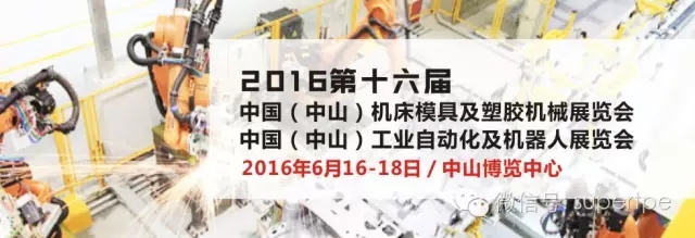 十六屆中山機(jī)械展 十六屆中山機(jī)械展