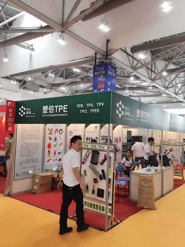 塑伯TPE布置展會現(xiàn)場 塑伯TPE布置展會現(xiàn)場