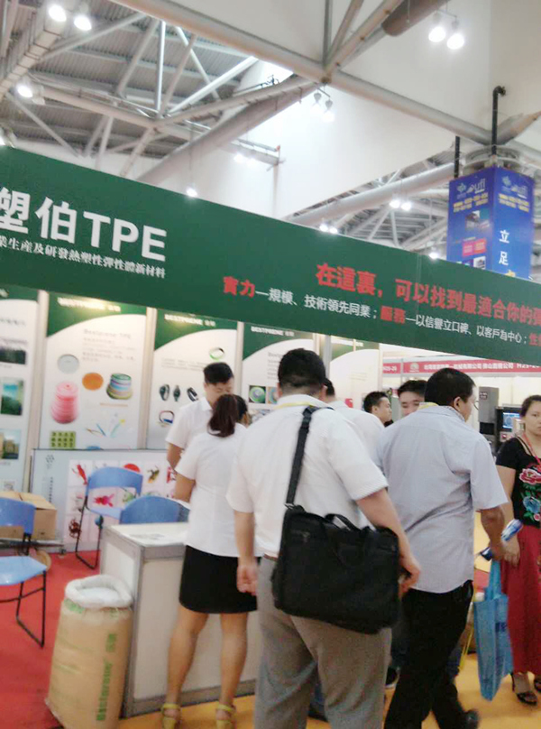 塑伯TPE接待展會客戶