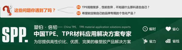 TPE銷售 TPE銷售