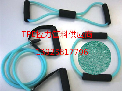 供應(yīng)TPE拉力管料 供應(yīng)TPE拉力管料
