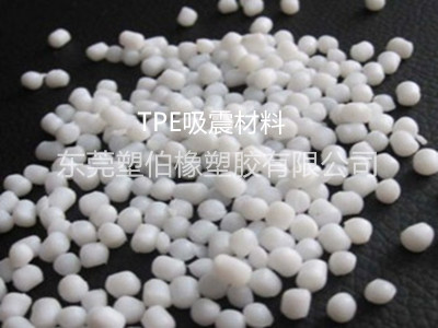 TPE吸震材料 TPE吸震材料