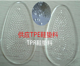 TPE鞋墊料|TPR透明鞋墊料 TPE鞋墊料|TPR透明鞋墊料